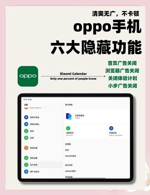 免费oppo版破解大全去广告安卓版截图