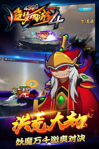 造梦西游ol无限充值版破解版手机版截图