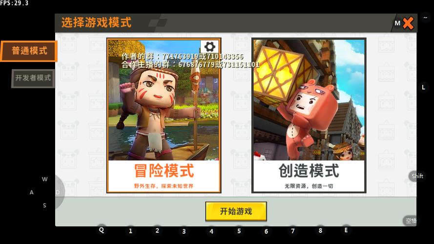 迷你世界纯净120帧优化免费阅读截图