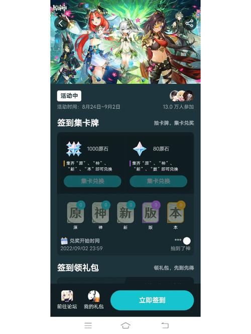 原神科技无限原石脚本免费无限阅读截图