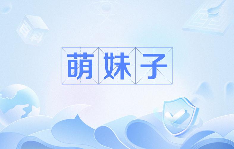 萌妹动漫电视版截图