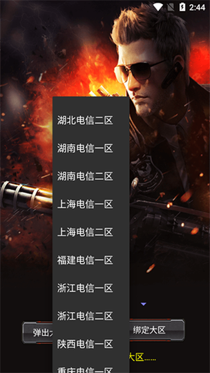 CF掌上穿越火线助手黑色免费最新版截图