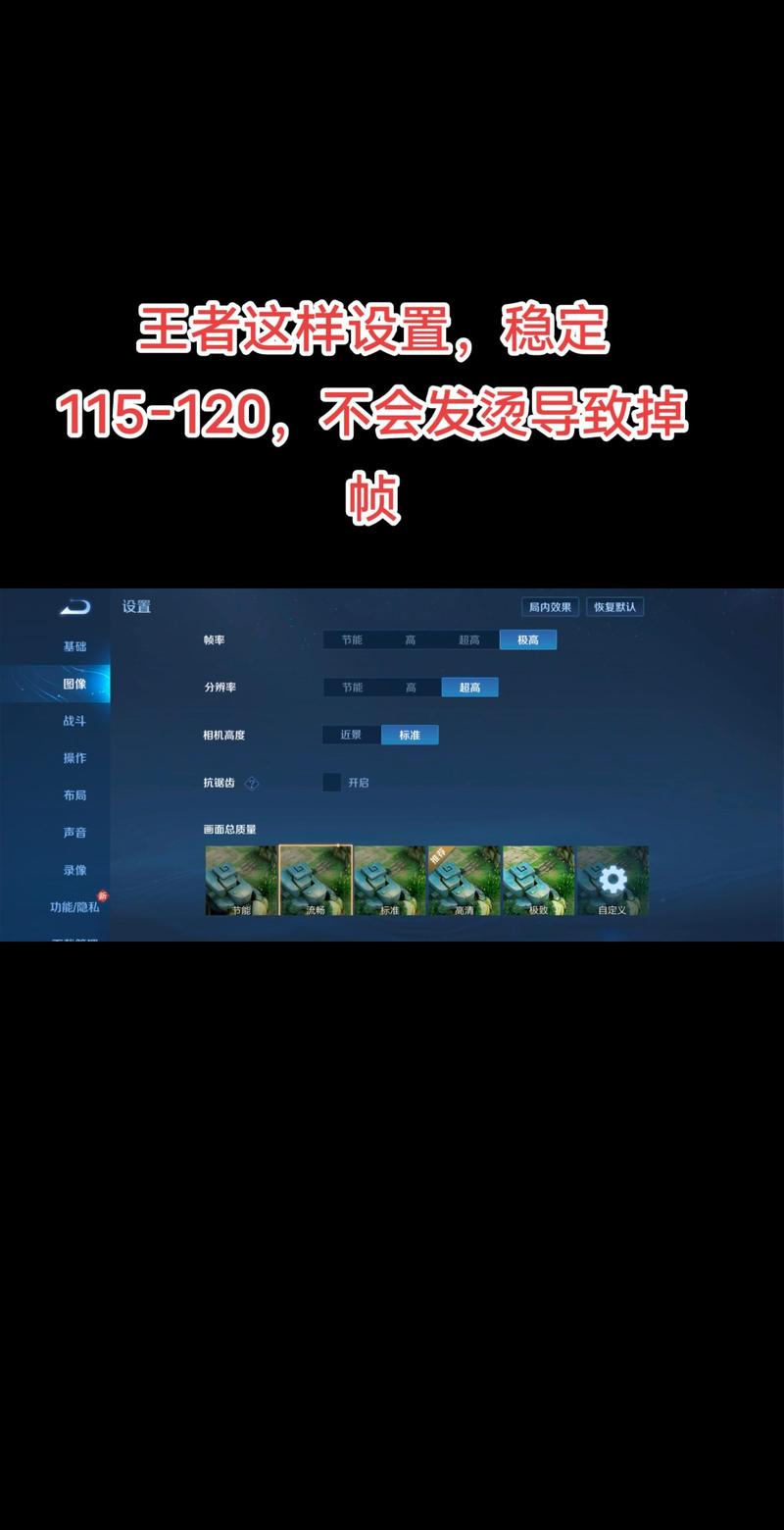 帧数修改器120帧免费王者无限制永久免费免广告修改版截图