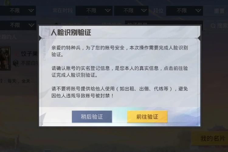和平精英防人脸防火墙免广告破解版无限流量截图