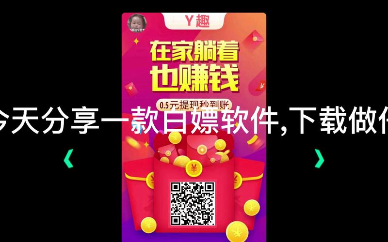 Y趣赚钱破解版截图
