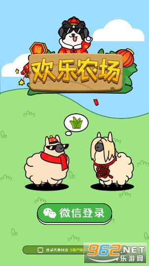 趣玩农场红包版完整版截图