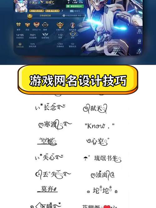 王者荣耀超长昵称复制大全彩色版截图