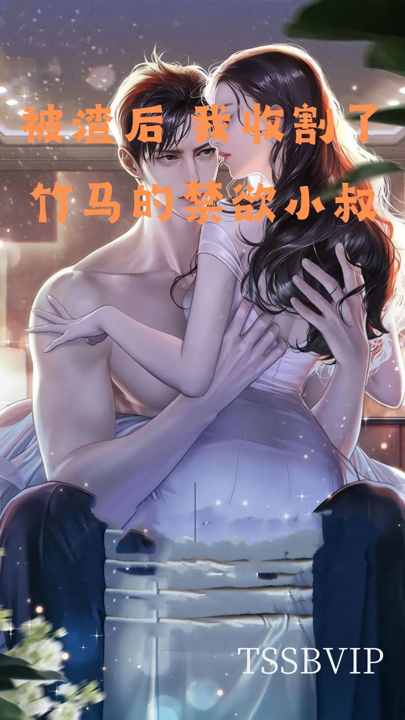 小叔子用大虫子给我治疗蜜小说截图