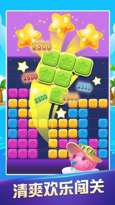 六六消星星红包版游戏截图