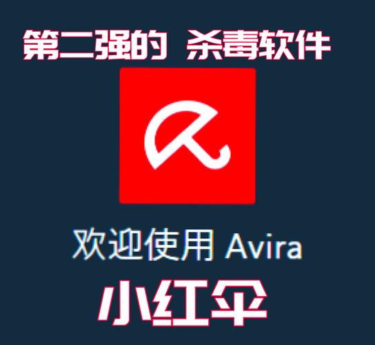 小红伞杀毒软件要钱吗截图