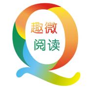 趣微阅读截图