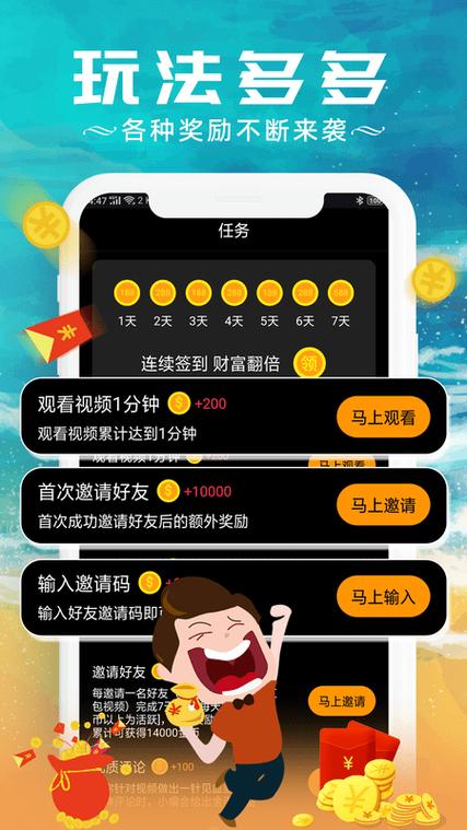 幸福刷刷红包版黑色免费最新版