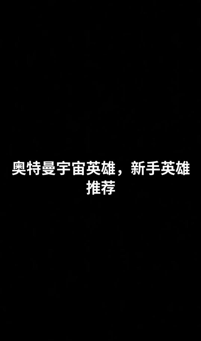 宇宙英雄旧版本合集截图