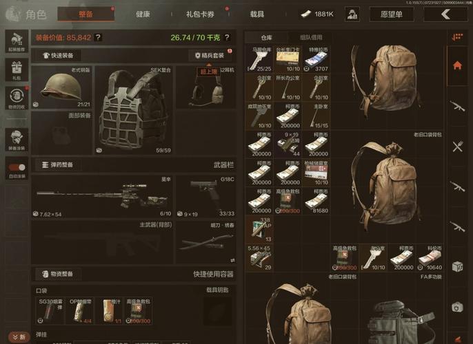 暗区突围准星瞄准器彩色版截图