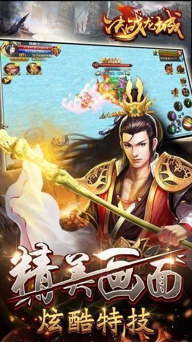 决战龙城红包版无广告截图
