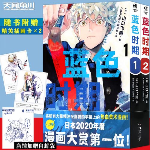 中文漫画书蓝色旧版无广告截图