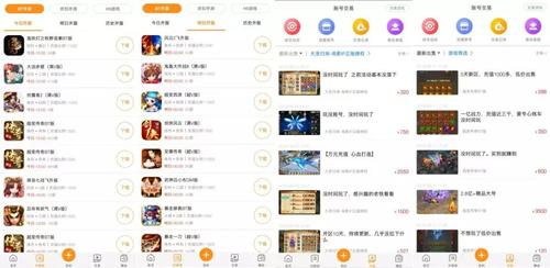变态游戏盒子最新版苹果版截图