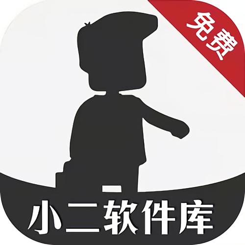 小二软件库app截图