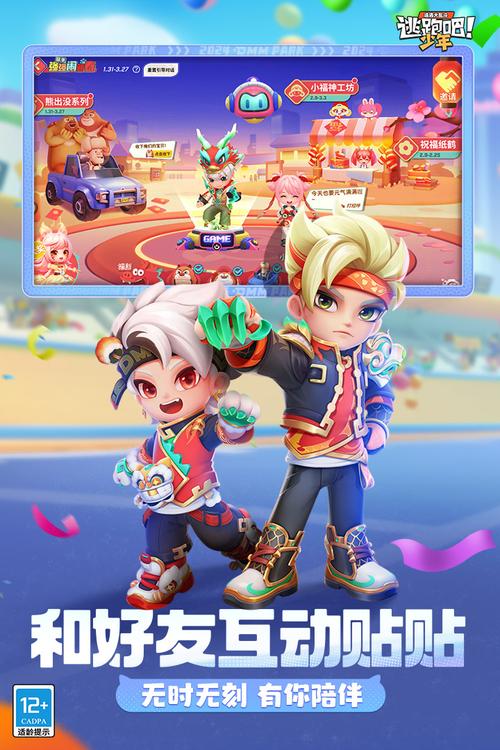 逃跑吧少年内置功能菜单测试新版截图