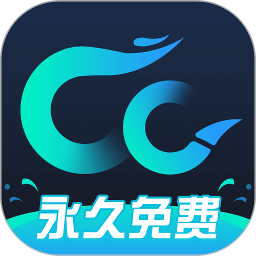 cc加速器永久免费加速无弹窗版截图