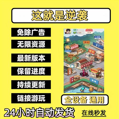 逆袭小游戏破解版免广告去限制版截图