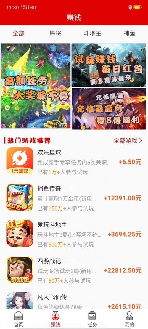 闲时联盟app测试新版截图