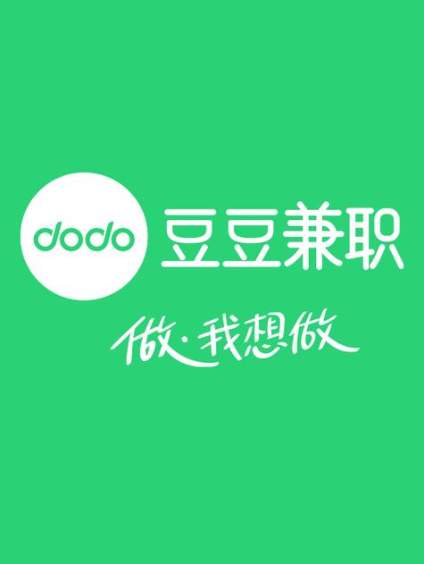 逗逗兼职截图