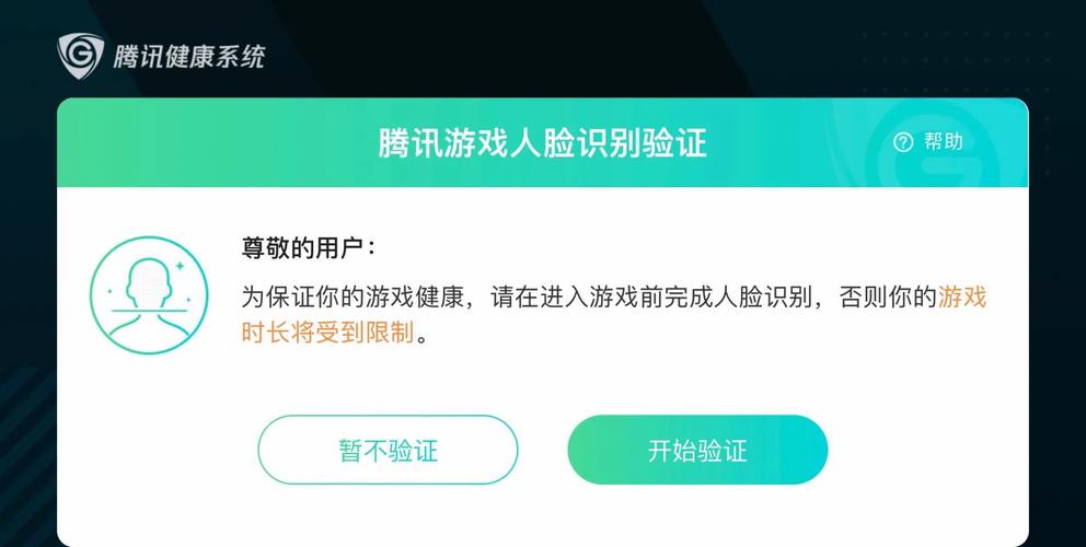 和平精人脸识别解除修改器无删减版截图