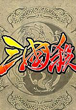 三国杀单机版免费版免广大量金币截图