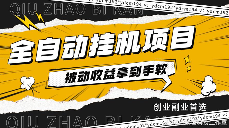 自动刷挂机赚钱软件游戏截图