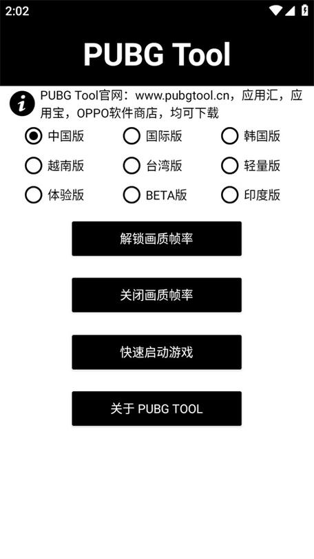 地铁逃生画质修改器120帧免费版详解截图