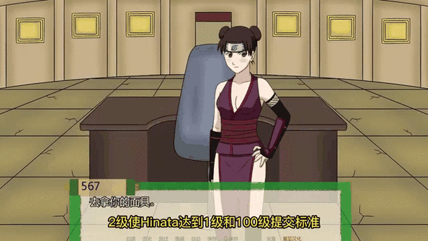 异族崛起攻略纲手截图