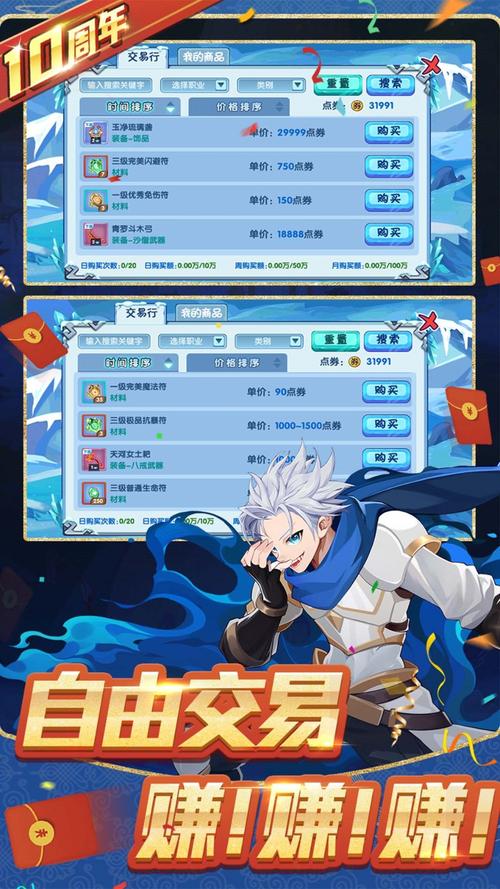 造梦西游ol无限充值版破解版截图