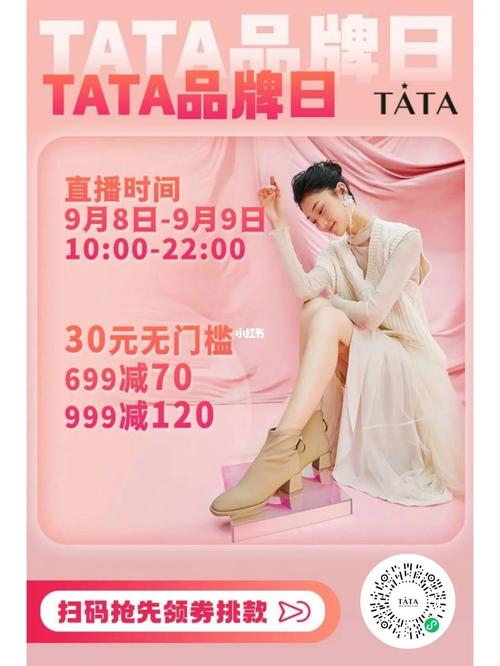 TATA国际免费直播间截图