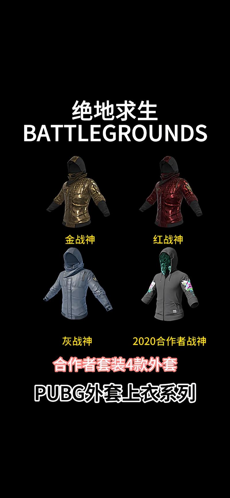 pubg外桂直装最新版本更新内容介绍黑色版免墙版截图