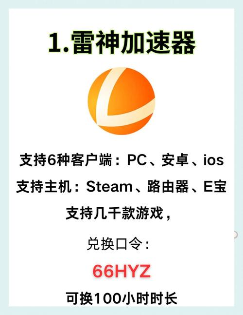 傲寒加速器正版地址安装无删减版免费无限制版截图