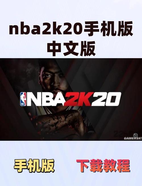 nba2k20免费破解版中文无限制版截图