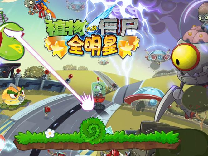 pvz全明星老版本无毒版截图