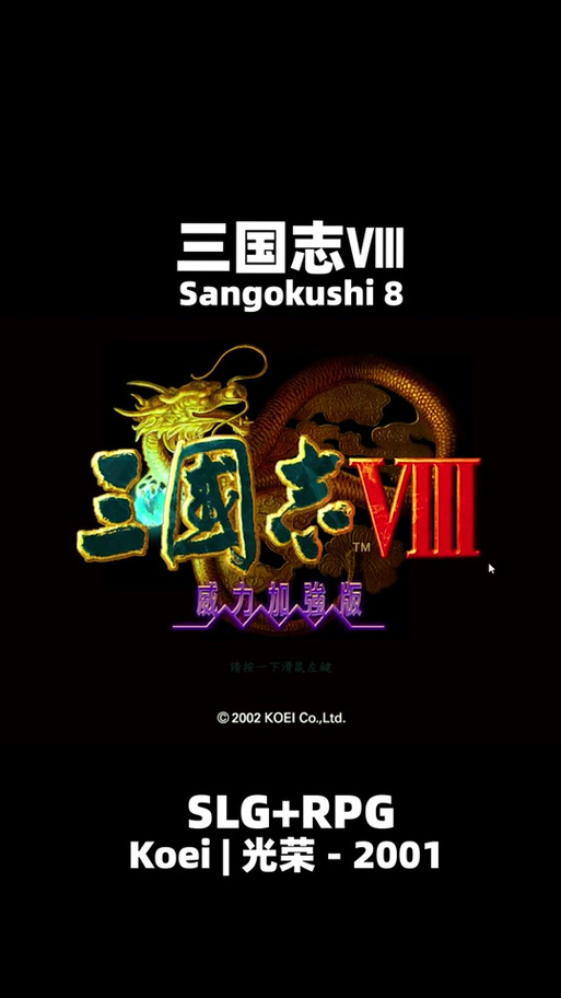 三国志单机手游截图