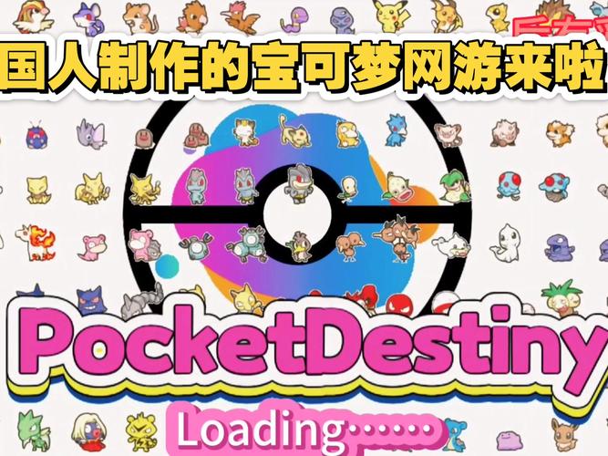 pokemmo rom包和汉化
