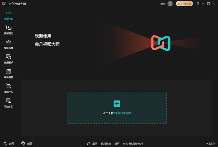 金舟视频大师2024最新版本功能介绍截图
