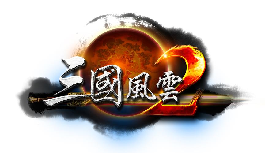 三国风云2截图