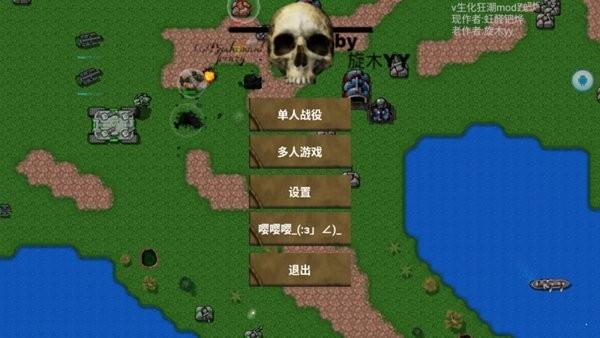铁锈战争丧尸狂潮破解版截图