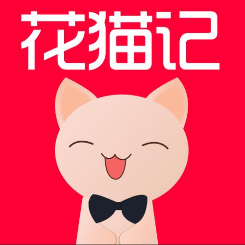 花猫小说最新版精简版截图