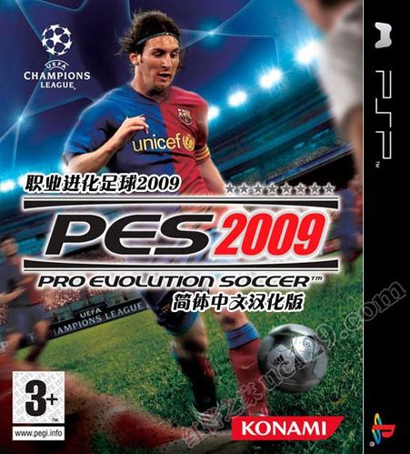 实况足球2009pc中文版截图