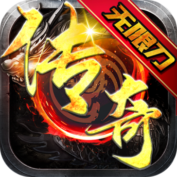 龙神大陆神器无限刀修改器截图