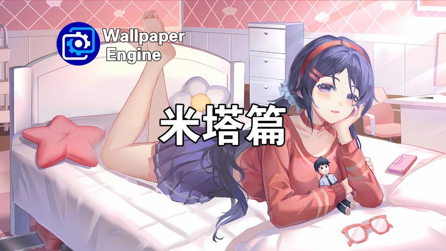 米塔同人动漫版在线看全集免排队截图