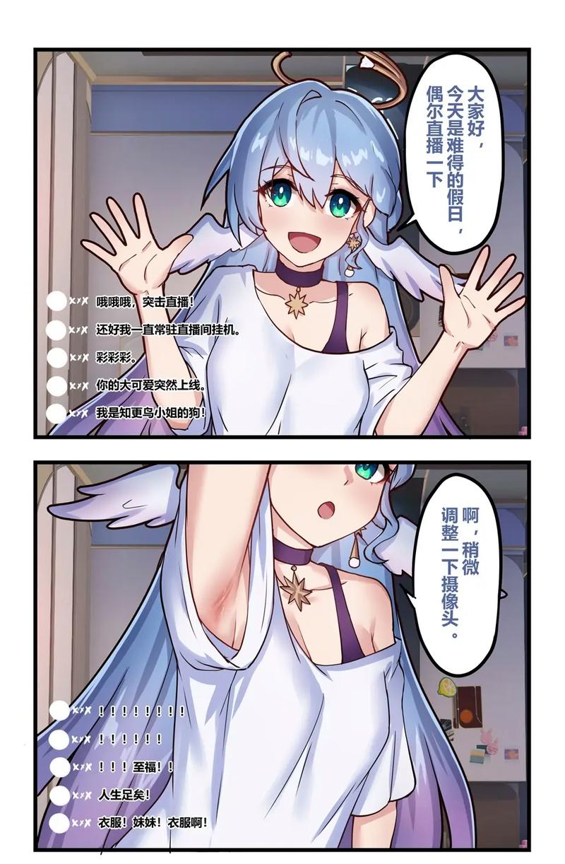 长弓燧龙漫画截图