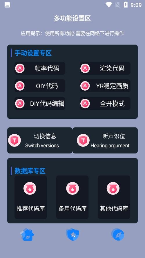 黑叔工厂画质助手高清版截图
