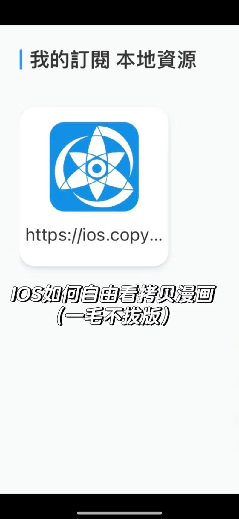 制造漫画无弹窗版截图